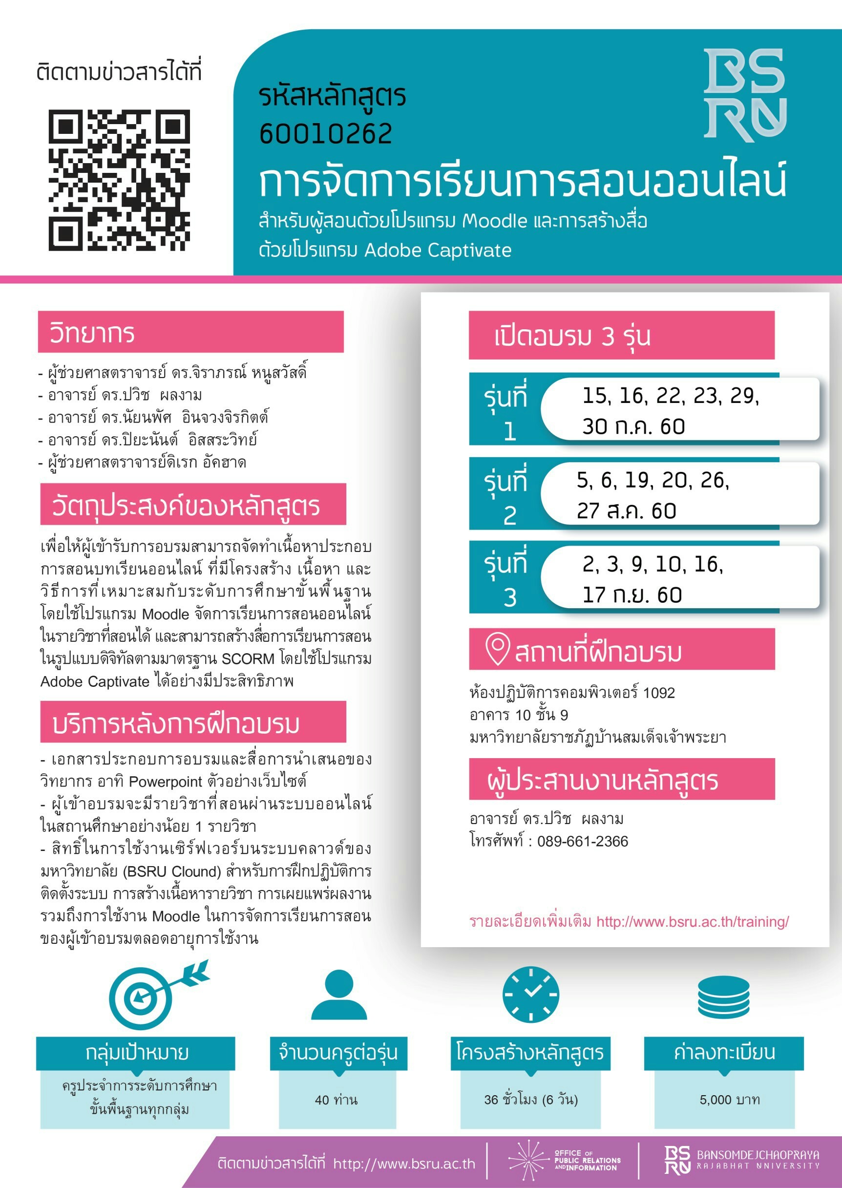 Moodle & Captivate 